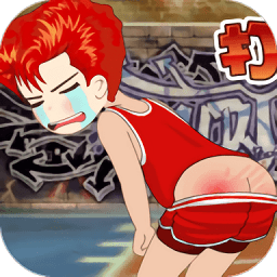打屁股2升级版(77MB)下载