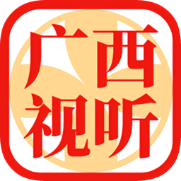 广西视听app空中课堂(50mb)下载