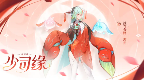 王者荣耀少司缘连招教程