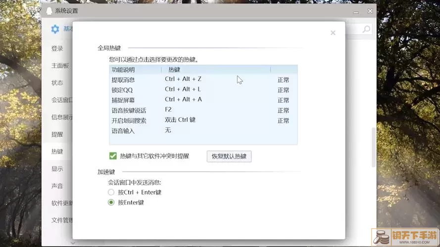 梦幻西游ALT+A 键位失效解决方法