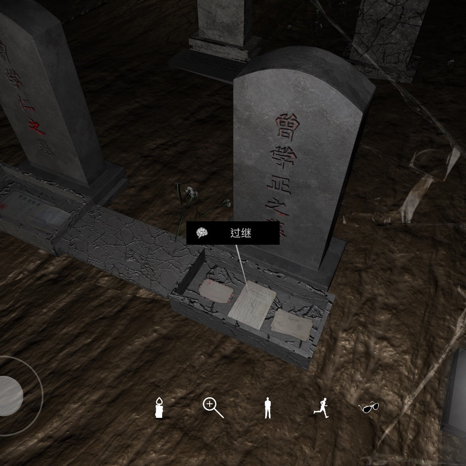 探索孙美琪疑案：DLC14中周芳过继线索获取途径揭秘