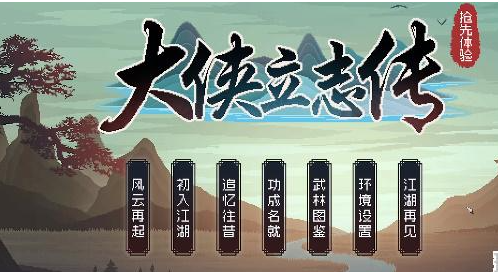 《无极洞心法秘籍：大侠修炼必看攻略》