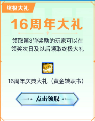 〔DNF〕黄金转职书使用需注意，正确使用节约上亿金币