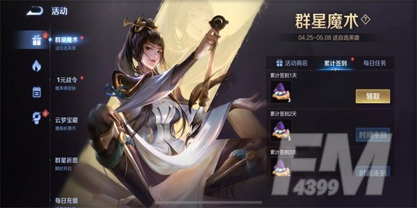 王者荣耀魔术团对决攻略：轻松进入体验