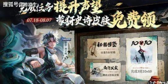 王者荣耀蒙犽顽岩魄怎么获得，皮肤获取方法介绍