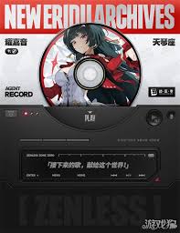《绝区零》1.5版本耀嘉音角色满级攻略：全材料清单助你提升游戏排名