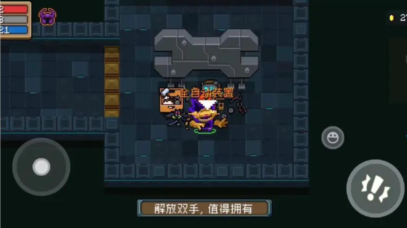 元气骑士 橙色装备大全