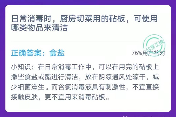 厨房砧板日常消毒技巧详解