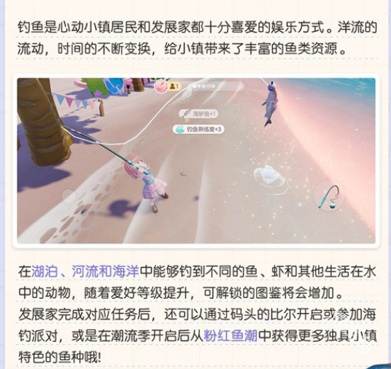 心动小镇探秘：教你解锁钓鱼技巧