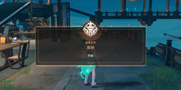 崩坏星穹铁道犀照谜题解答指南