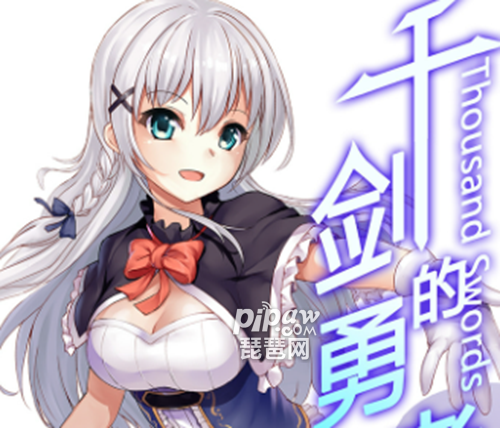 千剑勇者平民阵容大揭秘：打造最强战队攻略