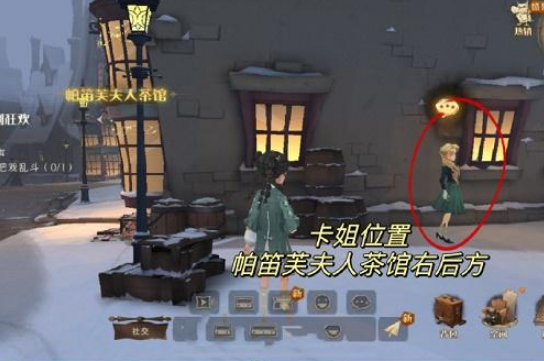 哈利波特魔法觉醒：4月20日整蛊捉迷藏活动位置揭秘