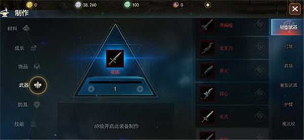 《冰火创世纪》高效升级攻略图文详解
