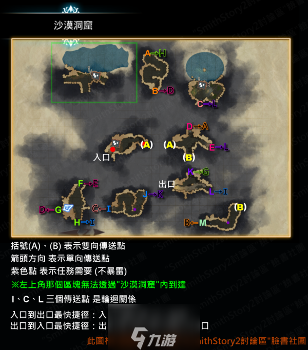 《沙漠洞窟高效攻略：工匠物语2路线精简指南》