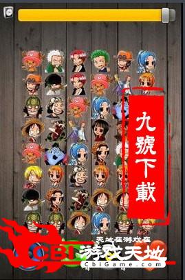 《海贼王连连看：体验全新版本的情感之旅》