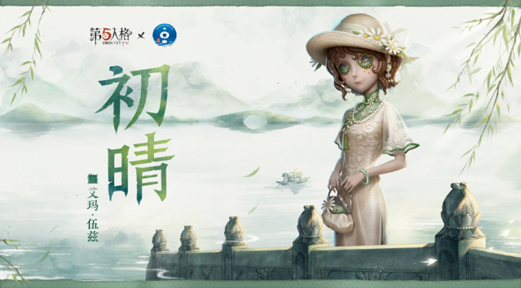 第五人格与杭州西湖合作详情揭秘