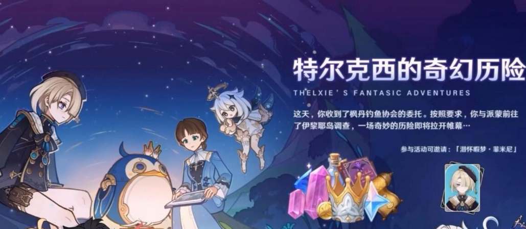 原神4.2版本原石收集总量揭秘