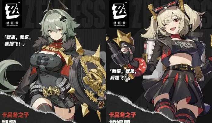《绝区零》1.2 版本全新角色预告