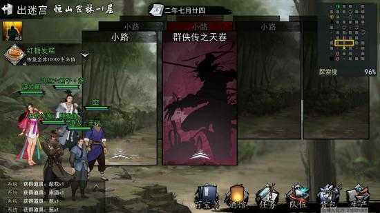 探寻《我的侠客半瓶神仙醋》的神秘所在
