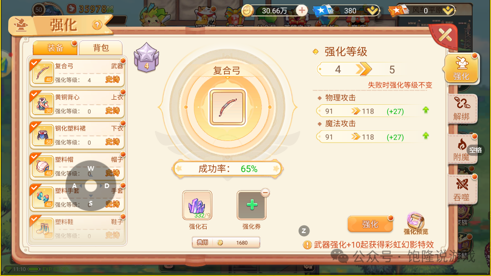 永恒岛手游：超详细的装备攻略！