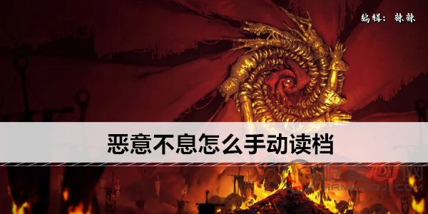 如何应对不断出现的恶意行为？