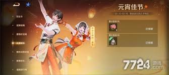《元宵佳节特惠活动：王者荣耀参与攻略与入口详解》