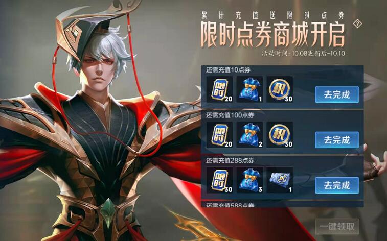 《王者荣耀每日签到皮肤领取位置详解》