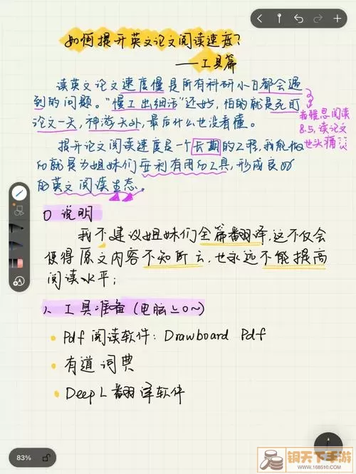 fever 音符 不停的节奏 带给你怎样的全新体验？