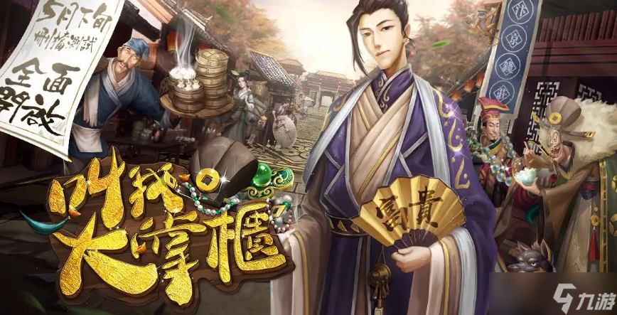 揭秘大掌柜吉祥当铺赌石攻略：轻松掌握盈利技巧