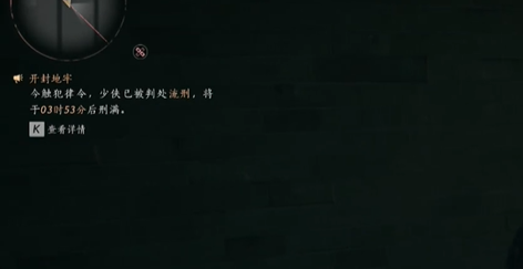 燕云十六声揭秘：古代监狱逃脱策略全解析