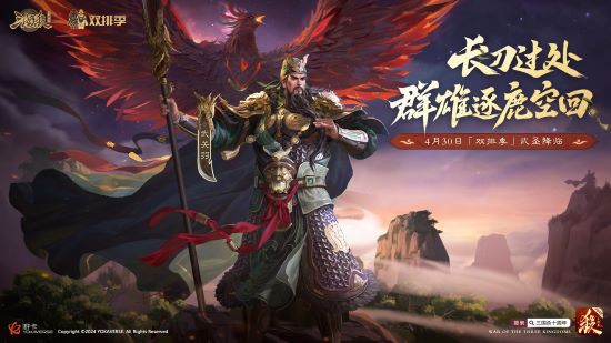 《三国杀十周年庆典：首届双排赛季预热全面启动》