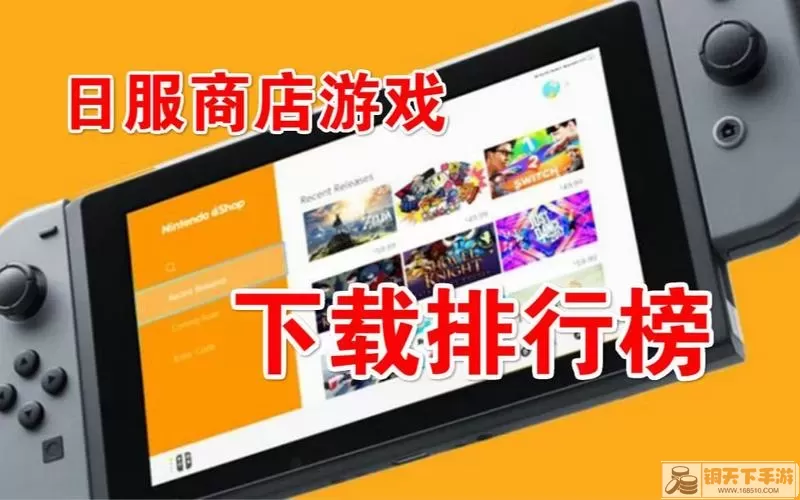 极速俱乐部 Switch 中文设置指南