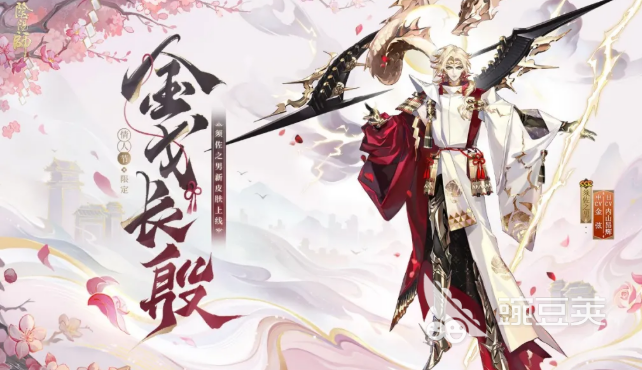 《阴阳师情人节特别版皮肤大揭秘》