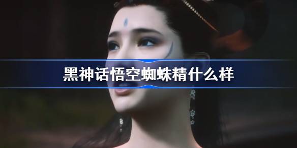 《黑神话悟空》精挑细选最强招式讲解