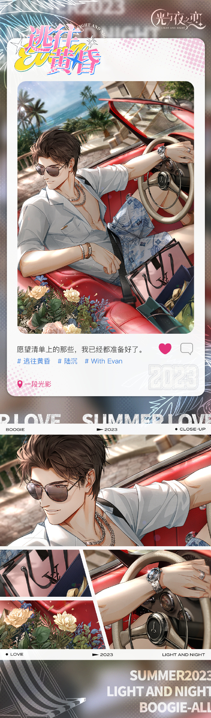 陆沉逃往黄昏卡面详细解析与展示