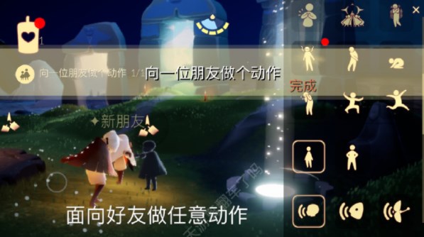 《光遇》4月13日每日任务攻略详解
