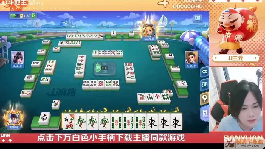 麻将竞技风暴