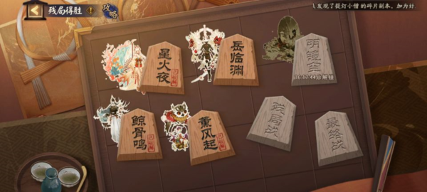 阴阳师残局制胜攻略：第四日高效打法解析