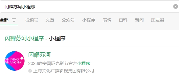 2023上海静安国际光影节《原神》主题活动攻略大全