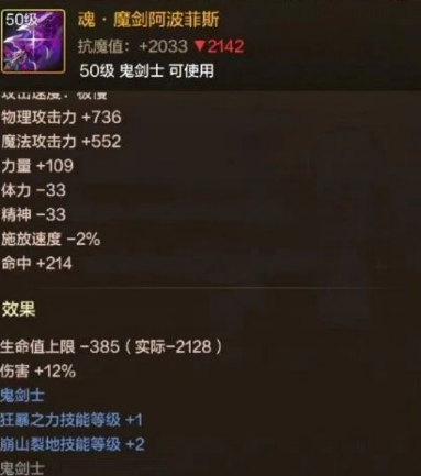 DNF手游：45技能强化来个加成，一个技能一个团本，搬砖爽歪歪