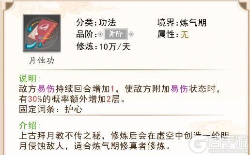 《暴风要塞》神通加点指南