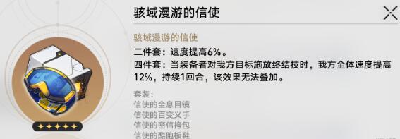 崩坏星穹铁道：如何选择寒鸦遗器