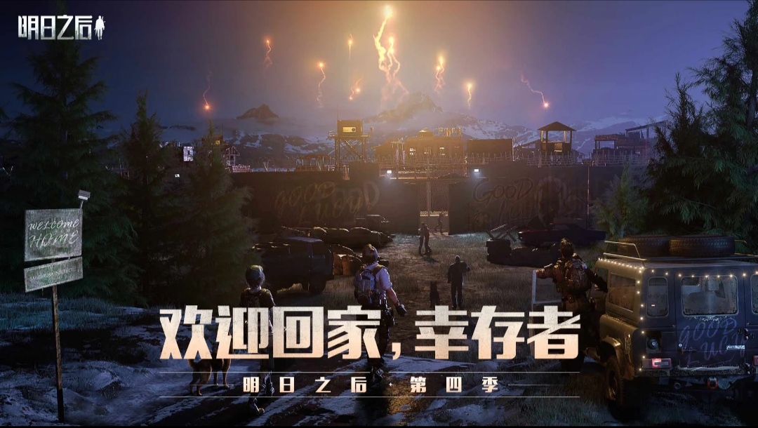 明日之后：土地净化火把缺失解决方案