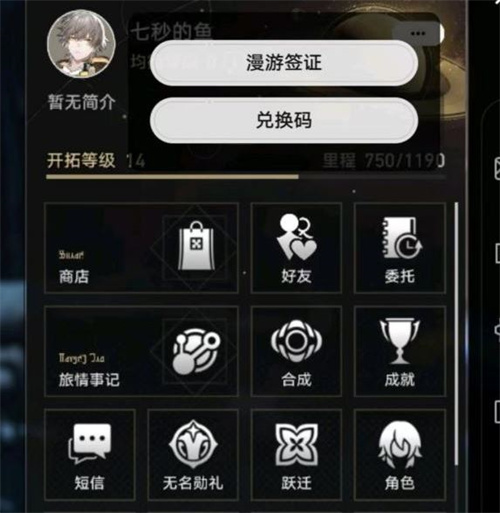 《崩坏星穹铁道》角色支援切换攻略详解