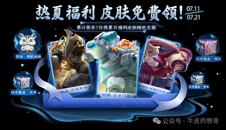 王者｜白嫖活动再度开启，宫本武藏或迎调整，平板玩家的春天要来了!