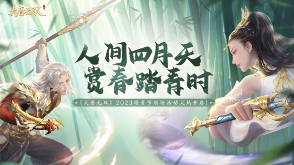 探寻春天的诗意：四月天里的美好时光