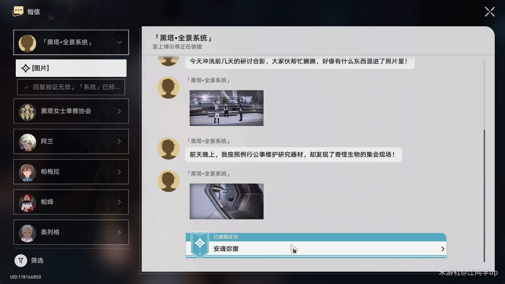 崩坏星穹铁道“为了忘却的纪念”隐藏成就获取攻略