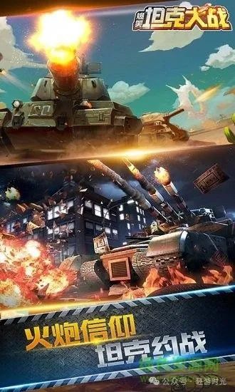 《爆笑坦克大战》新手到高手全攻略，助你成为战场霸主！