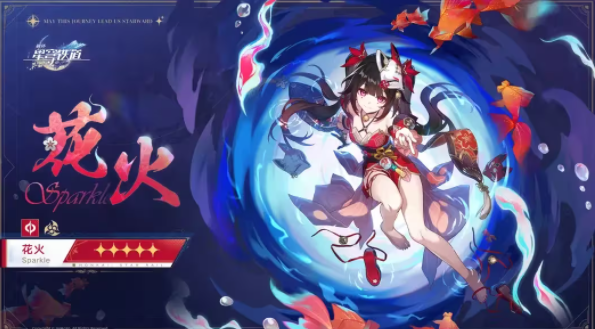 崩坏星穹铁道 火花 角色培养攻略