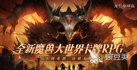 龙息神寂手游下载入口